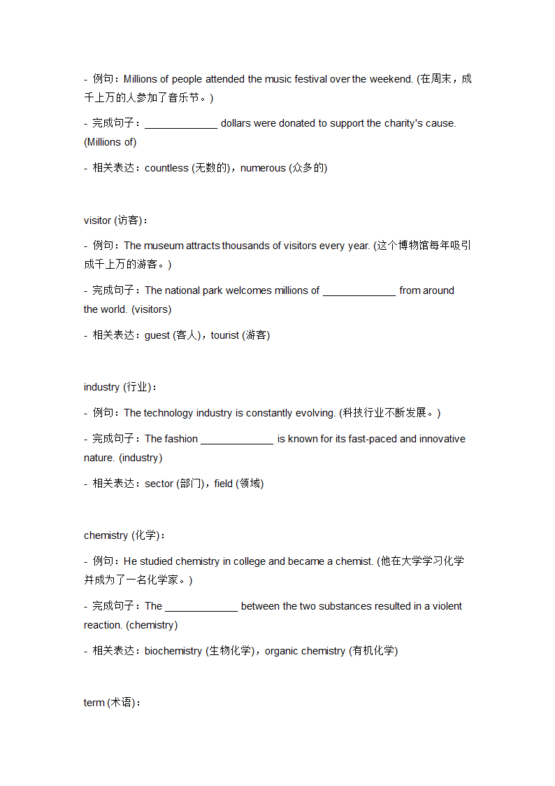 2024年仁爱版中考英语一轮复习九年级上册 Unit 1 Topic 3 词汇复测练习（无答案）.doc第2页