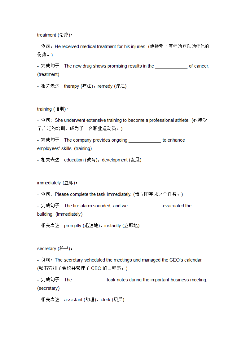 2024年仁爱版中考英语一轮复习九年级上册 Unit 1 Topic 3 词汇复测练习（无答案）.doc第4页