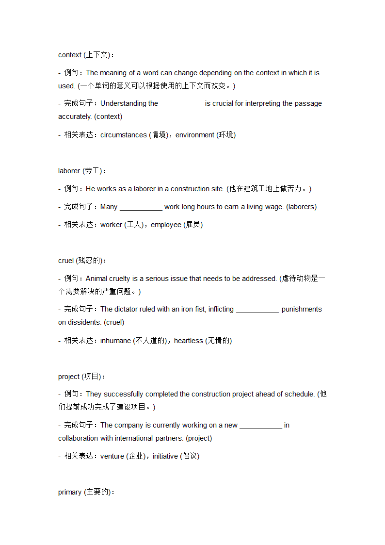 2024年仁爱版中考英语一轮复习九年级上册 Unit 1 Topic 3 词汇复测练习（无答案）.doc第10页