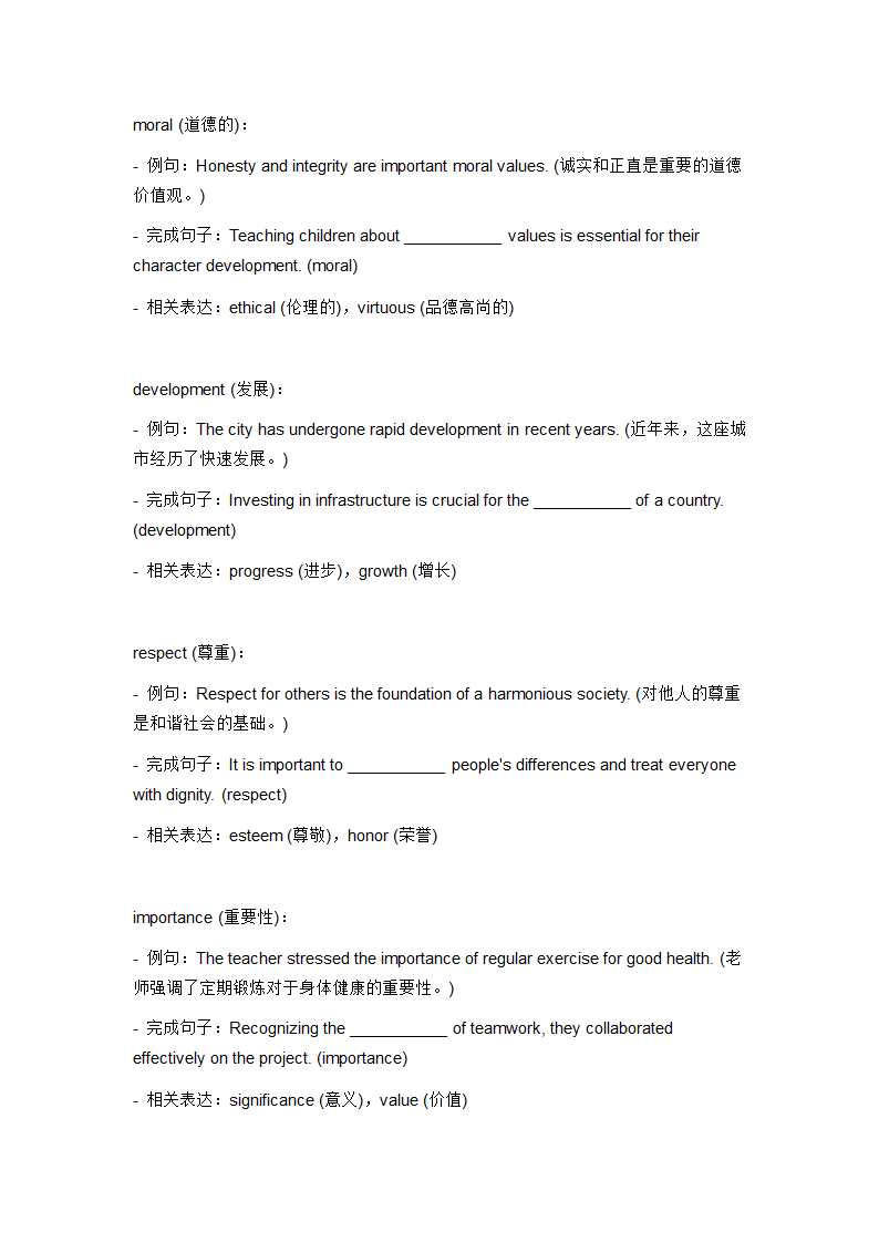 2024年仁爱版中考英语一轮复习九年级上册 Unit 1 Topic 3 词汇复测练习（无答案）.doc第12页