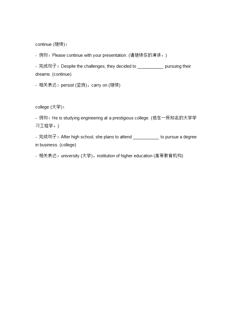 2024年仁爱版中考英语一轮复习九年级上册 Unit 1 Topic 3 词汇复测练习（无答案）.doc第13页