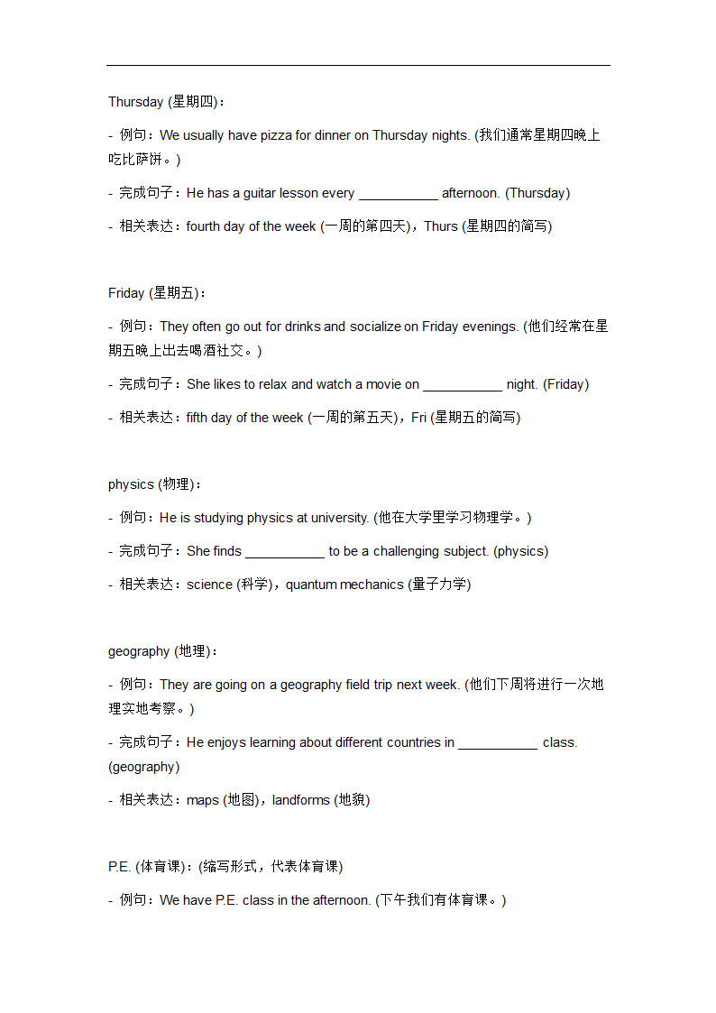 2024年仁爱版中考英语一轮复习七年级下册  Unit 5 Topic 3 词汇复测练习（含答案）.doc第2页