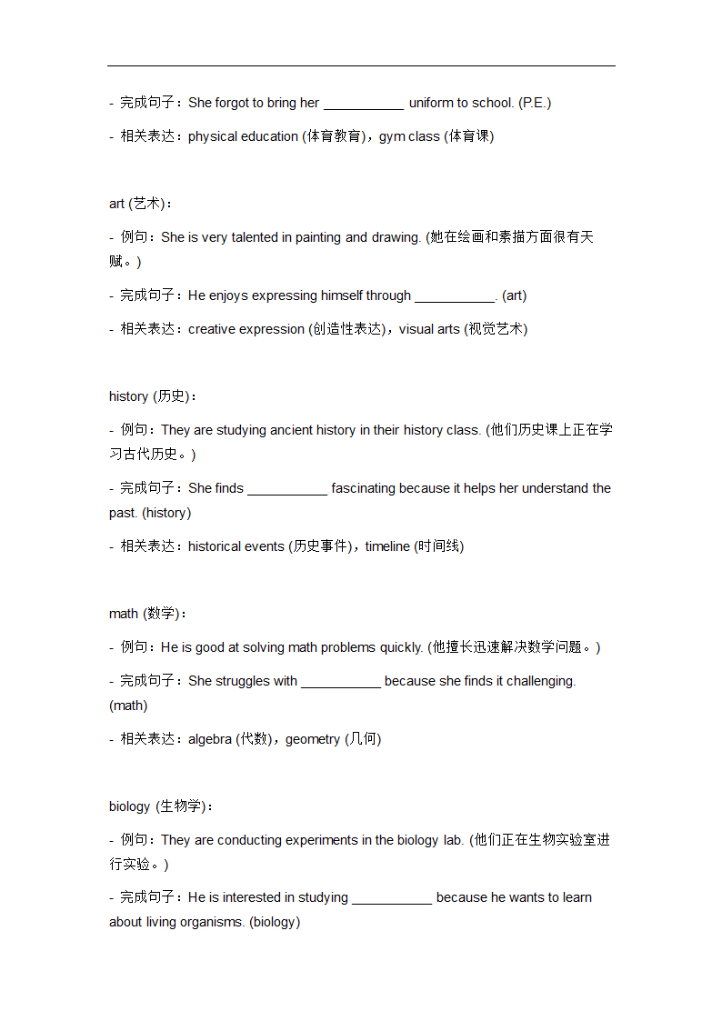 2024年仁爱版中考英语一轮复习七年级下册  Unit 5 Topic 3 词汇复测练习（含答案）.doc第3页