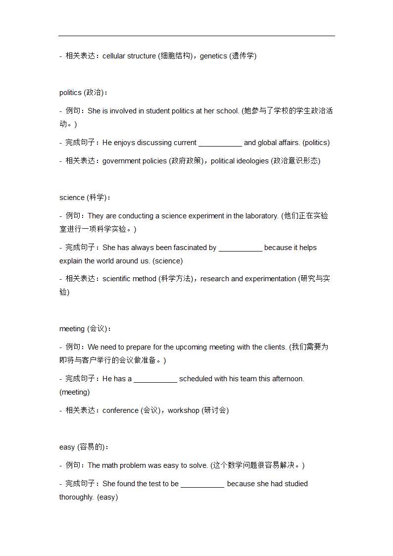 2024年仁爱版中考英语一轮复习七年级下册  Unit 5 Topic 3 词汇复测练习（含答案）.doc第4页