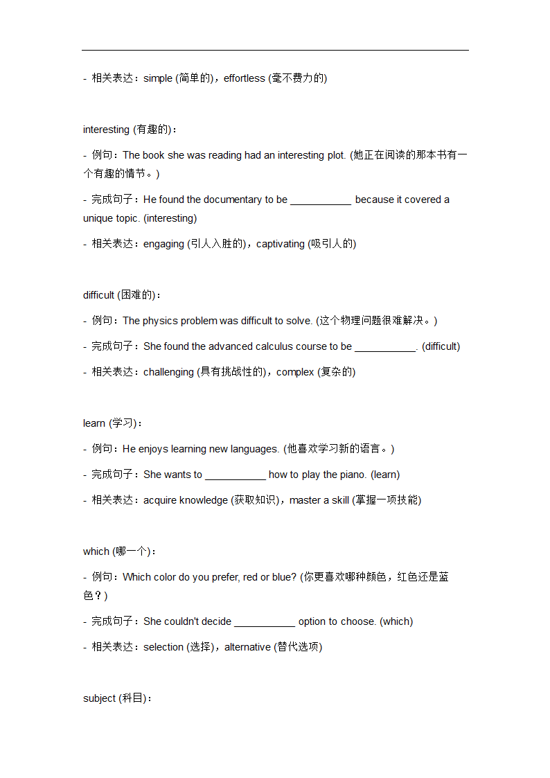 2024年仁爱版中考英语一轮复习七年级下册  Unit 5 Topic 3 词汇复测练习（含答案）.doc第5页