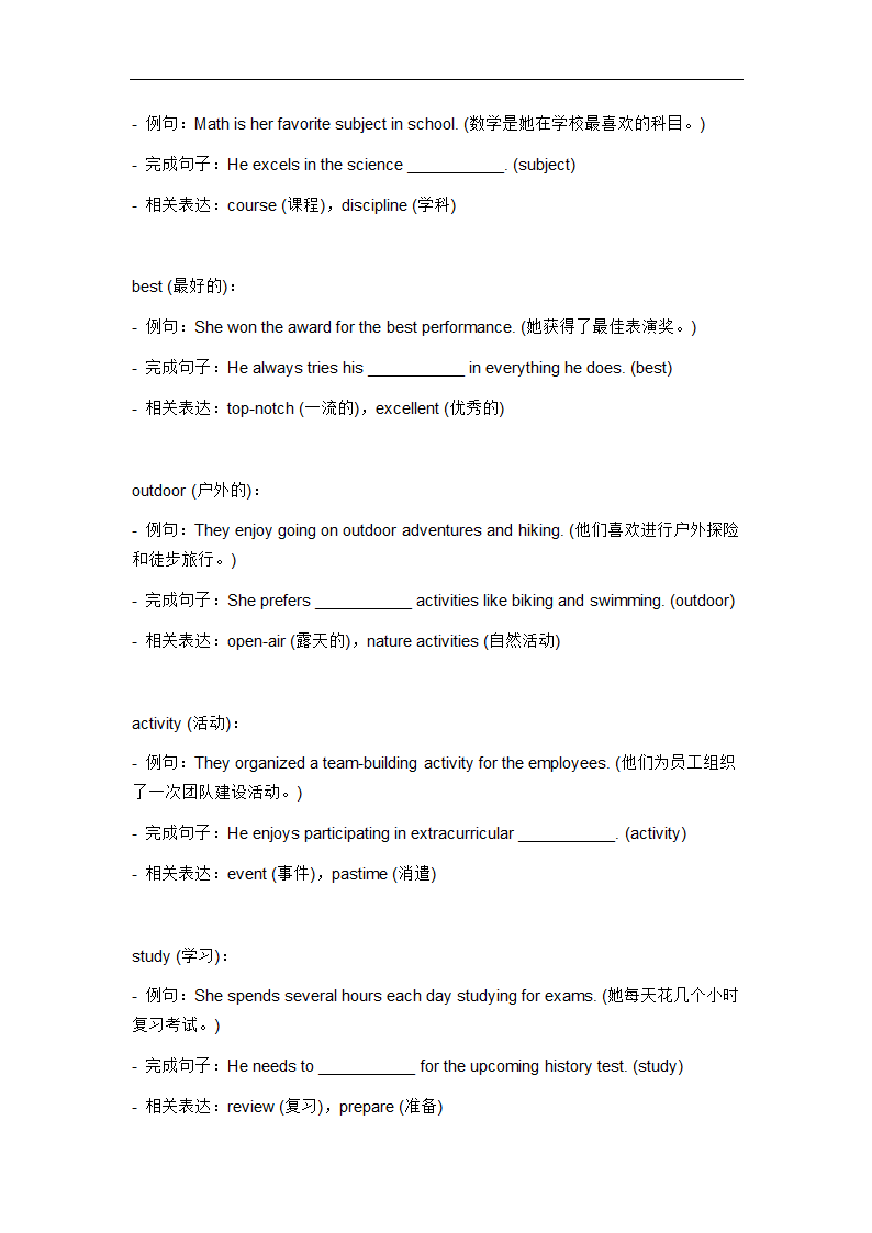 2024年仁爱版中考英语一轮复习七年级下册  Unit 5 Topic 3 词汇复测练习（含答案）.doc第6页