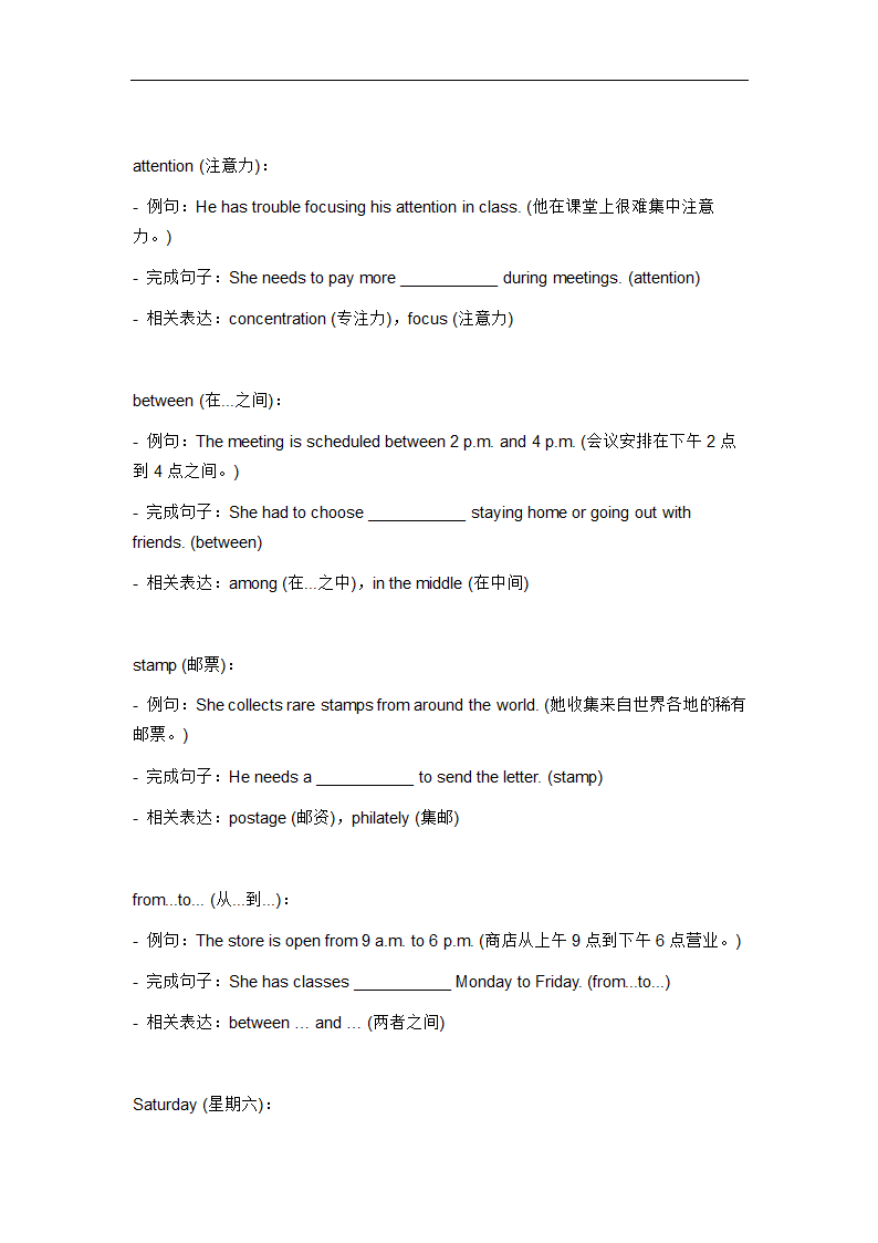 2024年仁爱版中考英语一轮复习七年级下册  Unit 5 Topic 3 词汇复测练习（含答案）.doc第7页