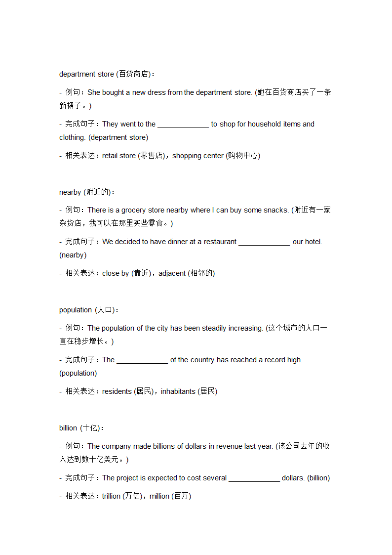 2024年仁爱版中考英语一轮复习九年级上册 Unit 1 Topic 2 词汇复测练习（含答案）.doc第2页