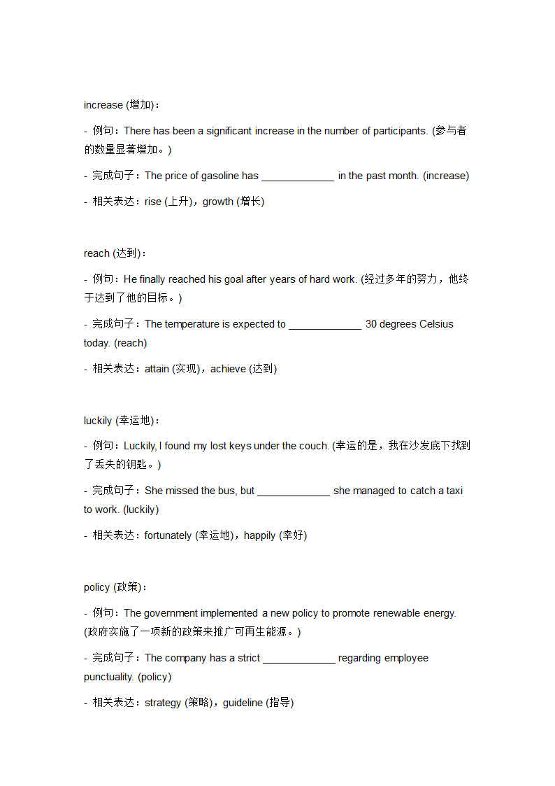 2024年仁爱版中考英语一轮复习九年级上册 Unit 1 Topic 2 词汇复测练习（含答案）.doc第3页