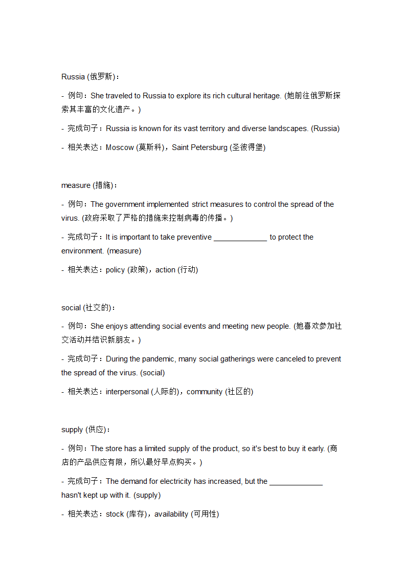 2024年仁爱版中考英语一轮复习九年级上册 Unit 1 Topic 2 词汇复测练习（含答案）.doc第4页