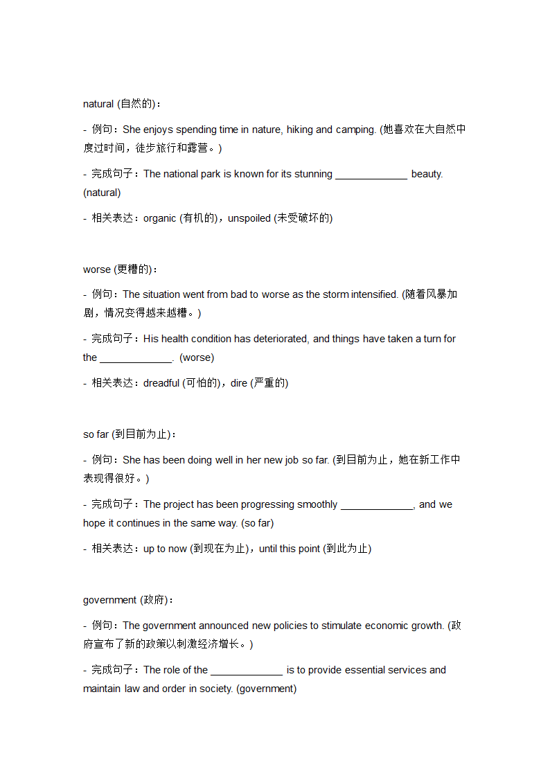 2024年仁爱版中考英语一轮复习九年级上册 Unit 1 Topic 2 词汇复测练习（含答案）.doc第5页