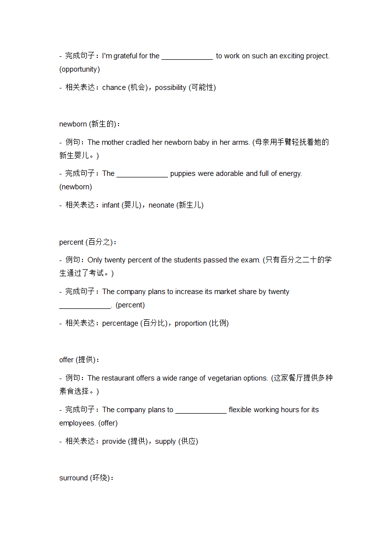 2024年仁爱版中考英语一轮复习九年级上册 Unit 1 Topic 2 词汇复测练习（含答案）.doc第7页