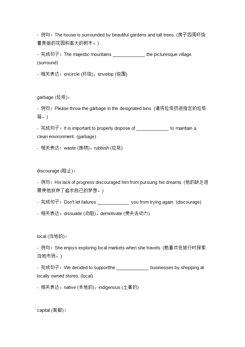 2024年仁爱版中考英语一轮复习九年级上册 Unit 1 Topic 2 词汇复测练习（含答案）.doc第8页