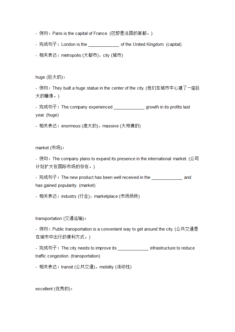 2024年仁爱版中考英语一轮复习九年级上册 Unit 1 Topic 2 词汇复测练习（含答案）.doc第9页