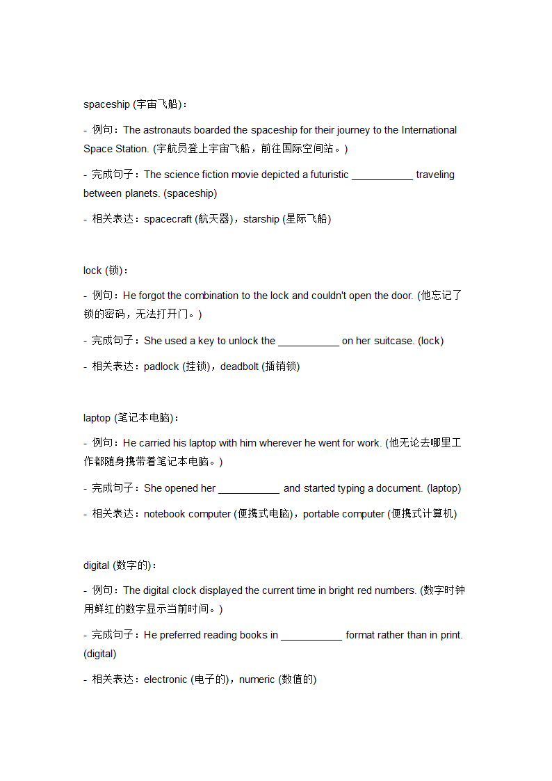 2024年仁爱版中考英语一轮复习九年级上册 Unit 4 Topic 1 词汇复测练习（含答案）.doc第2页