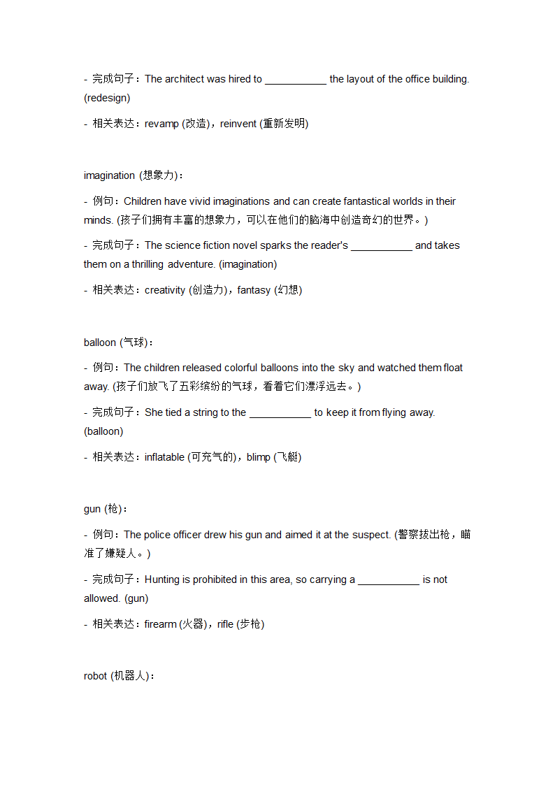 2024年仁爱版中考英语一轮复习九年级上册 Unit 4 Topic 1 词汇复测练习（含答案）.doc第6页