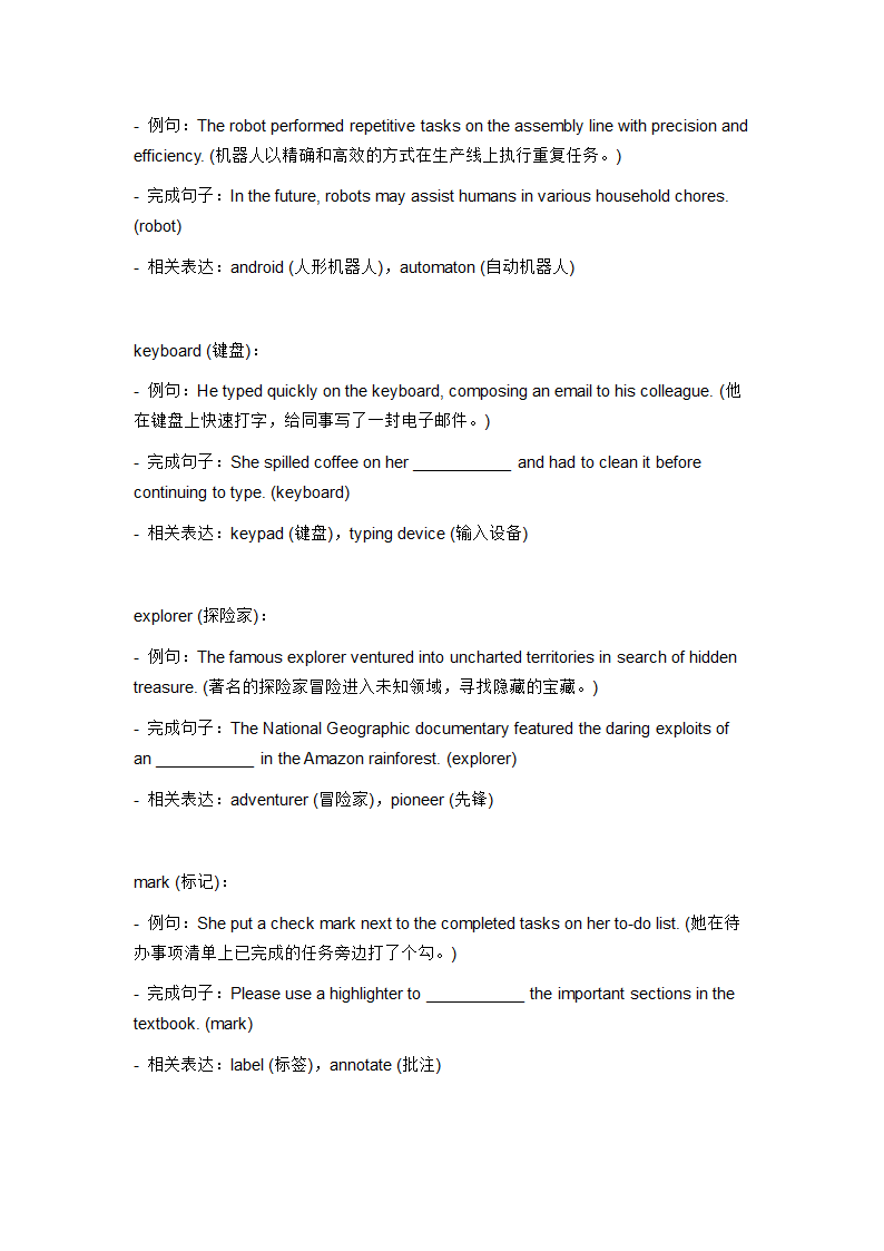 2024年仁爱版中考英语一轮复习九年级上册 Unit 4 Topic 1 词汇复测练习（含答案）.doc第7页