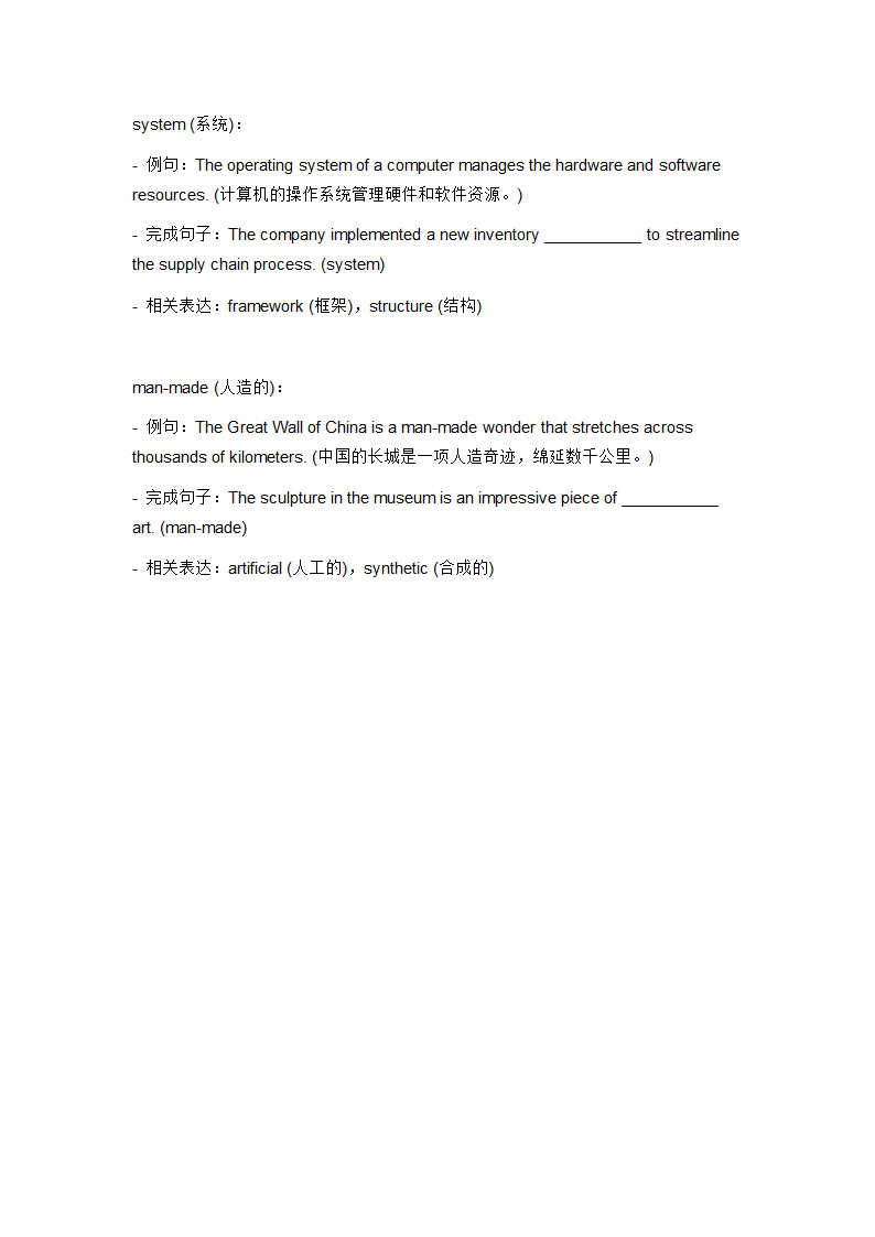 2024年仁爱版中考英语一轮复习九年级上册 Unit 4 Topic 1 词汇复测练习（含答案）.doc第8页