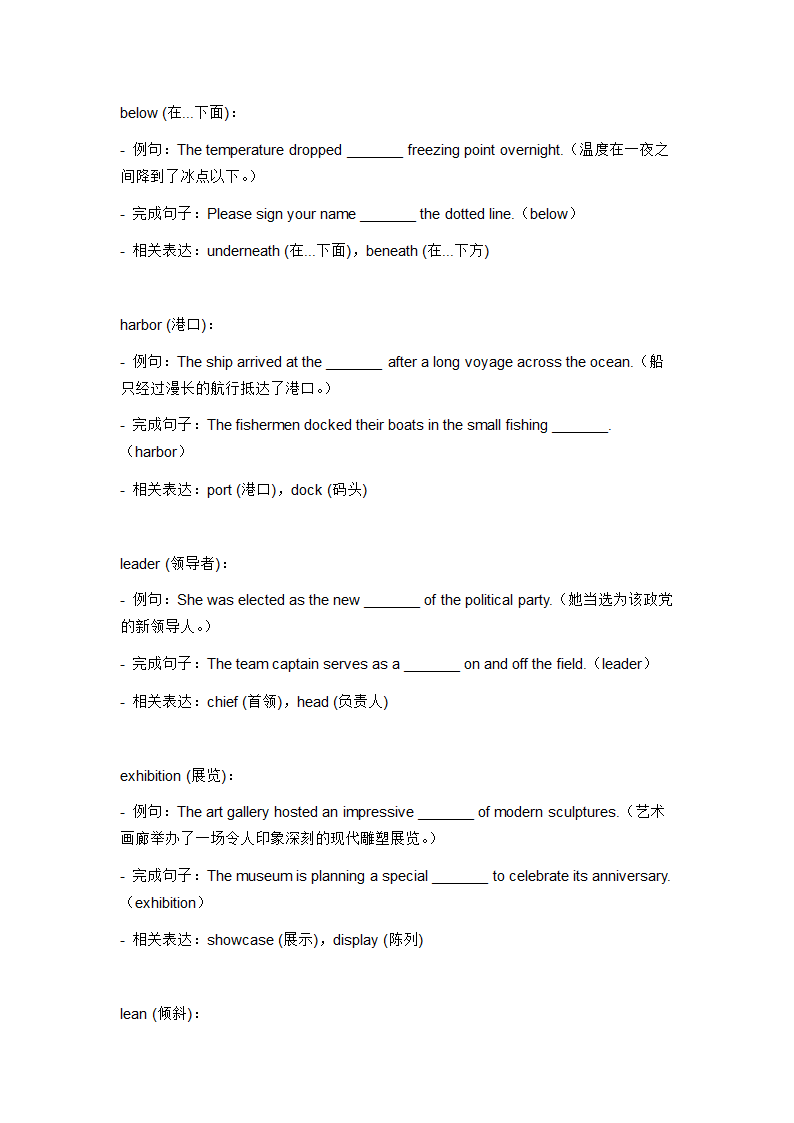 2024年仁爱版中考英语一轮复习九年级下册 Unit 5 Topic 3 词汇复测练习（无答案）.doc第2页