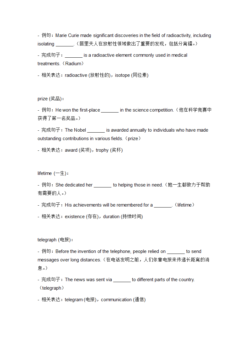 2024年仁爱版中考英语一轮复习九年级下册 Unit 5 Topic 3 词汇复测练习（无答案）.doc第4页