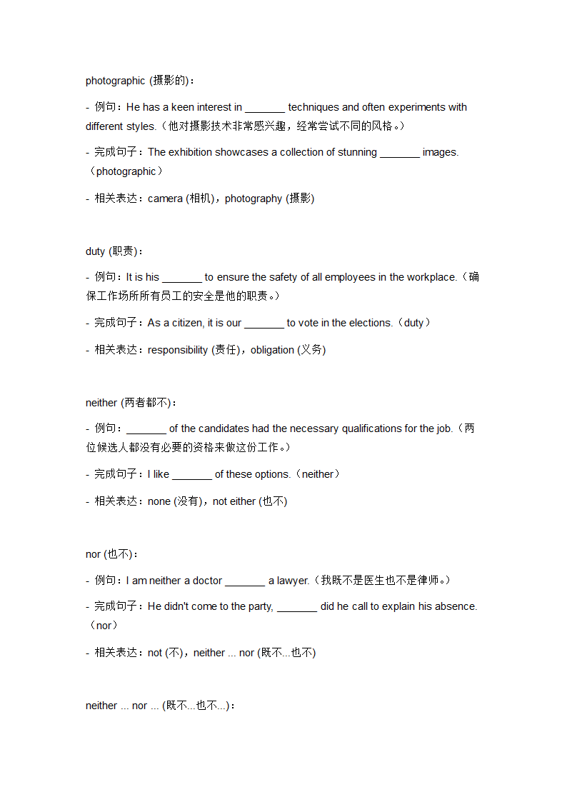 2024年仁爱版中考英语一轮复习九年级下册 Unit 5 Topic 3 词汇复测练习（无答案）.doc第5页