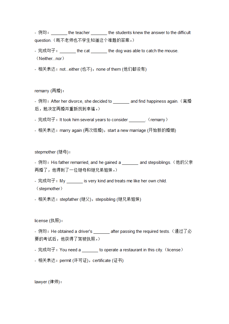 2024年仁爱版中考英语一轮复习九年级下册 Unit 5 Topic 3 词汇复测练习（无答案）.doc第6页