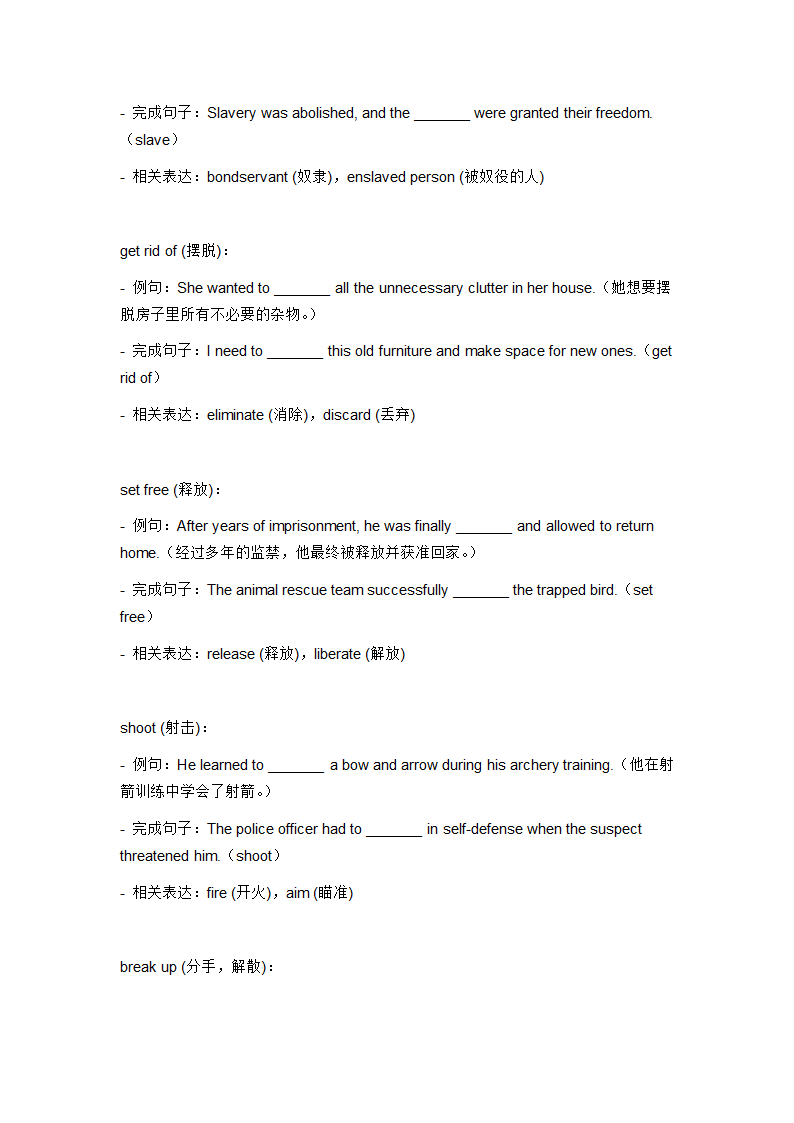 2024年仁爱版中考英语一轮复习九年级下册 Unit 5 Topic 3 词汇复测练习（无答案）.doc第9页