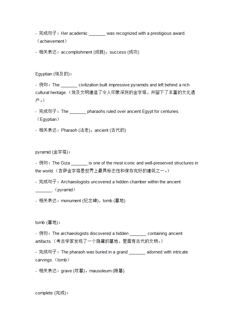 2024年仁爱版中考英语一轮复习九年级下册 Unit 5 Topic 3 词汇复测练习（无答案）.doc第12页