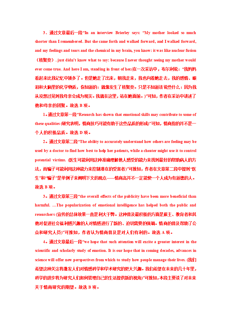 2022高考英语一轮基础复习人教版必修二 unit 3 Computers（词汇+短语+句型+阅读）（含答案）.doc第8页