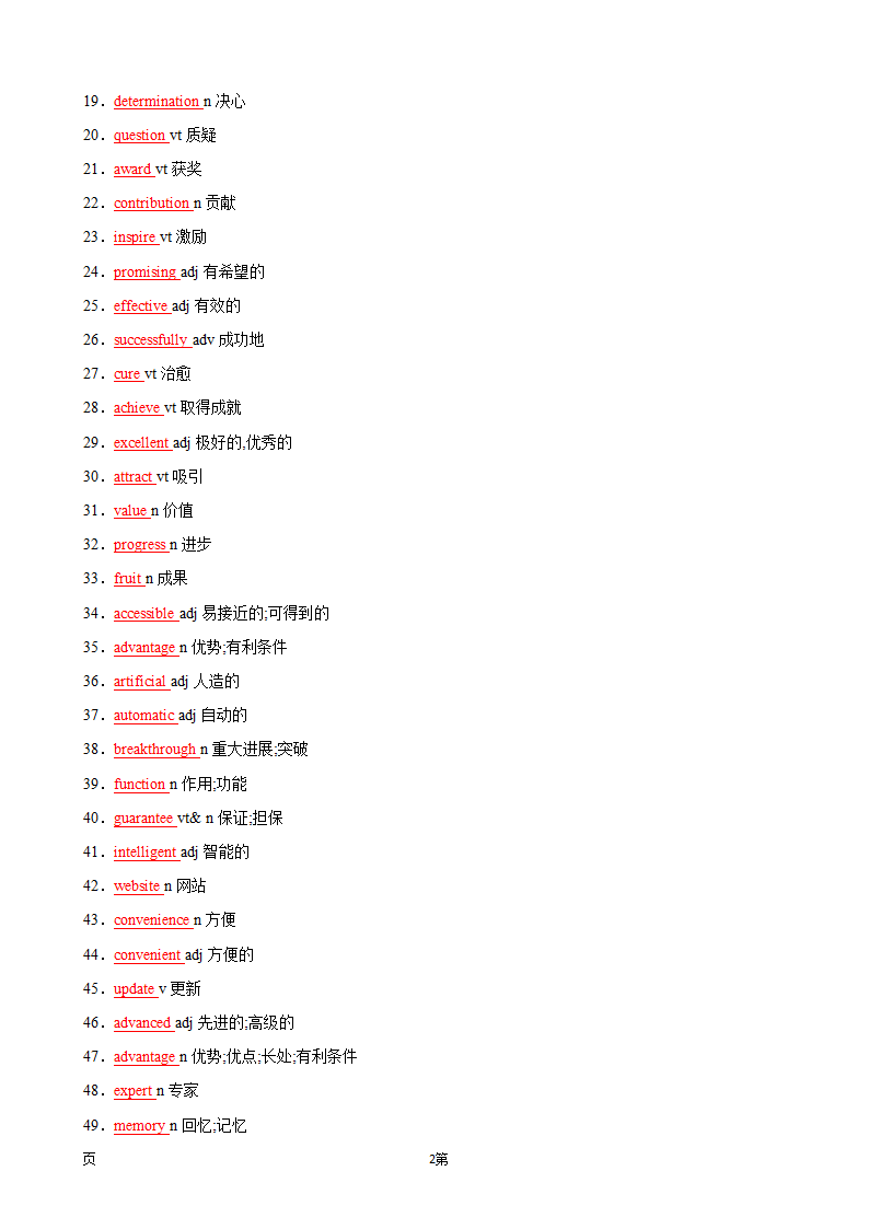 2023届高考英语话题通关精准练（词汇 阅读 写作）09 科学探索（2023最新版含解析）（教师版）.doc第2页