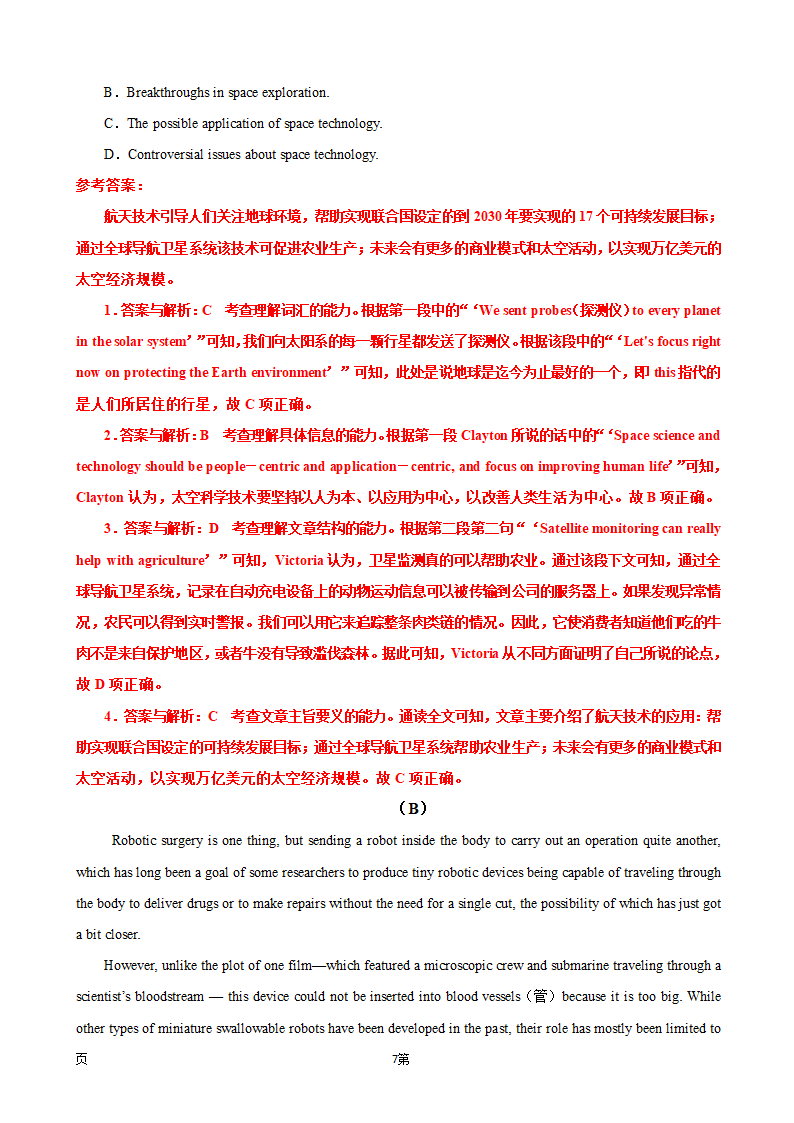 2023届高考英语话题通关精准练（词汇 阅读 写作）09 科学探索（2023最新版含解析）（教师版）.doc第7页