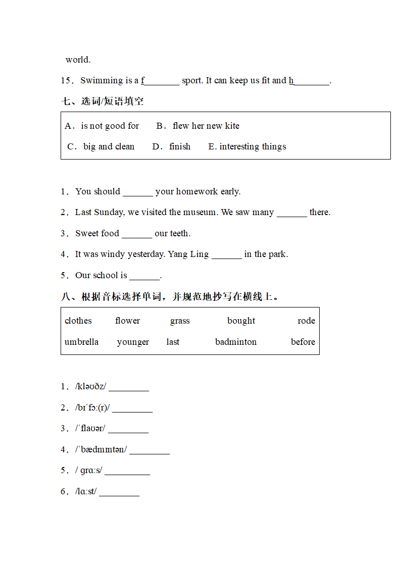 通用版小学英语 小升初专项练习：词汇(试题)（含答案）.doc第4页