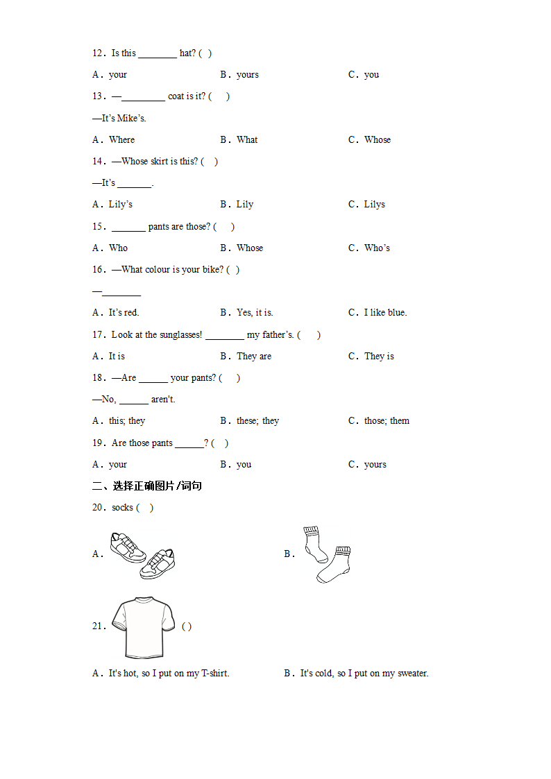 Unit 5 My clothes 语法词汇句型专项  （含答案解析）.doc第2页