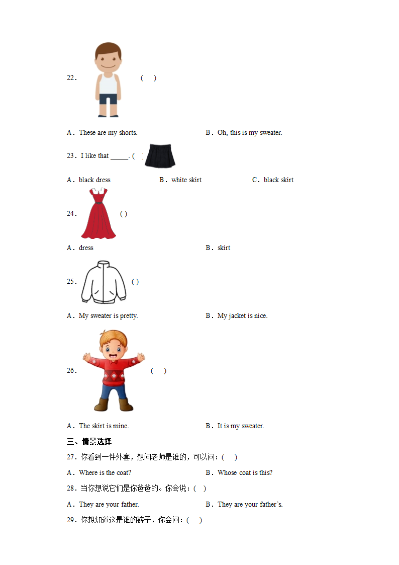 Unit 5 My clothes 语法词汇句型专项  （含答案解析）.doc第3页