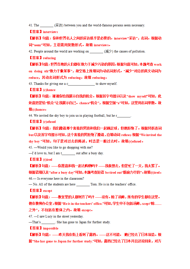 专题04++单词拼写-2022-2023学年第二学期八年级英语期末专项复习（牛津译林版）（含解析）.doc第8页