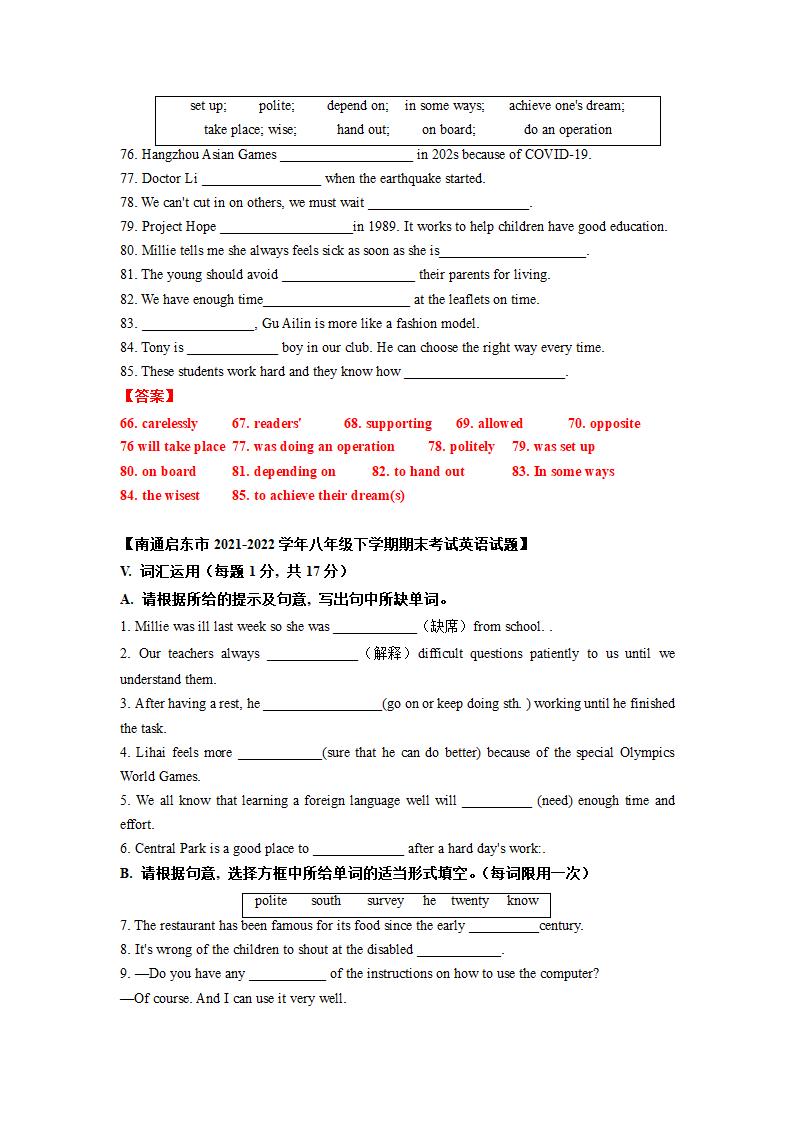 专题04++单词拼写-2022-2023学年第二学期八年级英语期末专项复习（牛津译林版）（含解析）.doc第17页