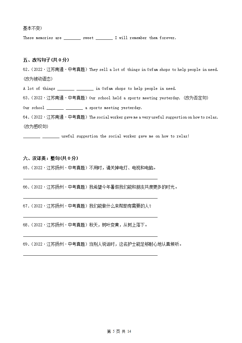 江苏省2022年中考英语真题分题型分层汇编之用所给单词的正确形式填空&完成句子（含解析）.doc第5页