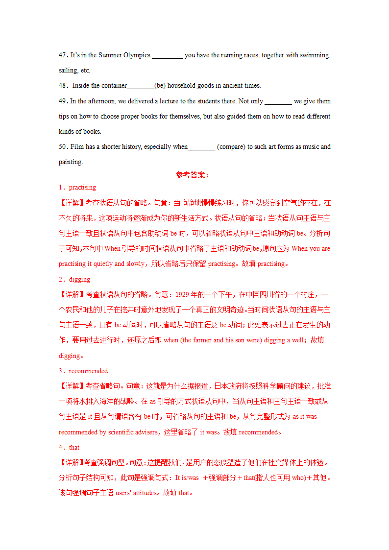 2023届四川高考英语-月计划总复习（重点单词+重点短语+单句语法填空+同步练习题）9（含解析）.doc第5页