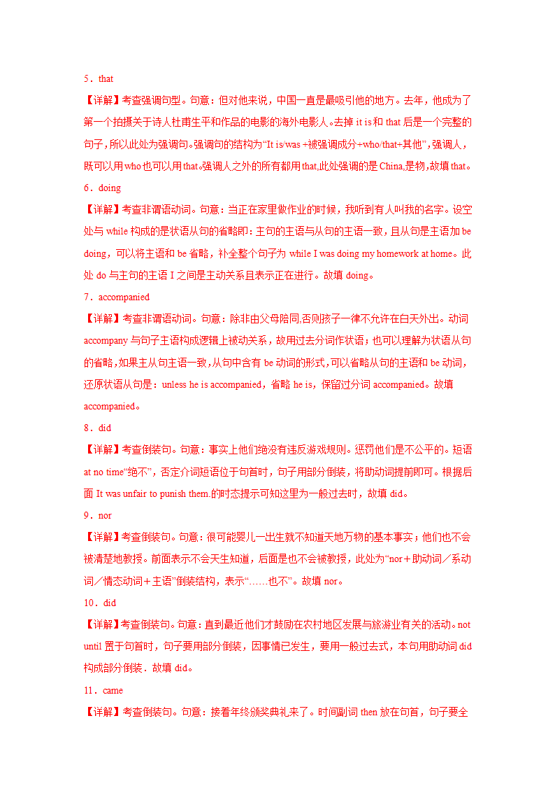 2023届四川高考英语-月计划总复习（重点单词+重点短语+单句语法填空+同步练习题）9（含解析）.doc第6页