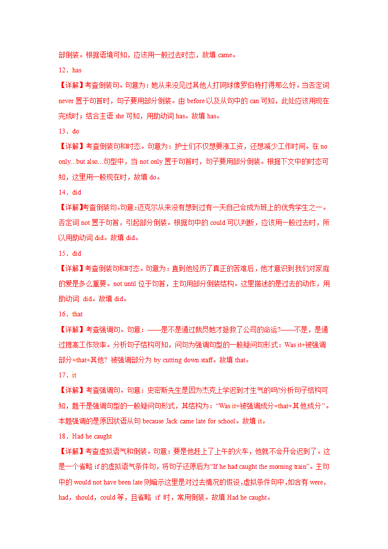 2023届四川高考英语-月计划总复习（重点单词+重点短语+单句语法填空+同步练习题）9（含解析）.doc第7页