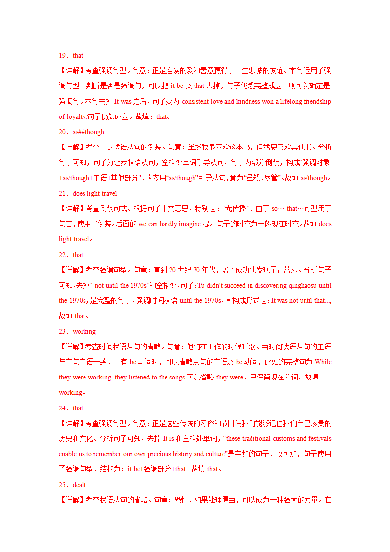 2023届四川高考英语-月计划总复习（重点单词+重点短语+单句语法填空+同步练习题）9（含解析）.doc第8页