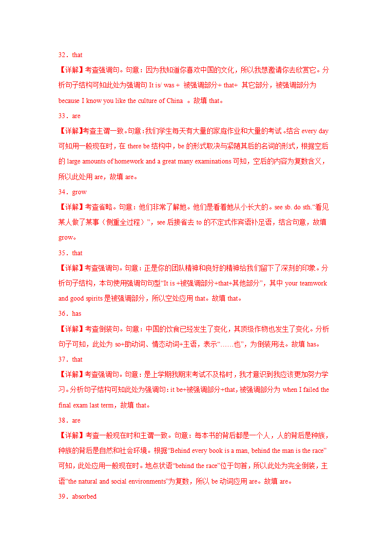 2023届四川高考英语-月计划总复习（重点单词+重点短语+单句语法填空+同步练习题）9（含解析）.doc第10页