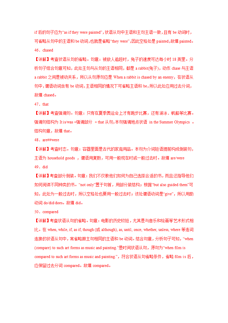 2023届四川高考英语-月计划总复习（重点单词+重点短语+单句语法填空+同步练习题）9（含解析）.doc第12页