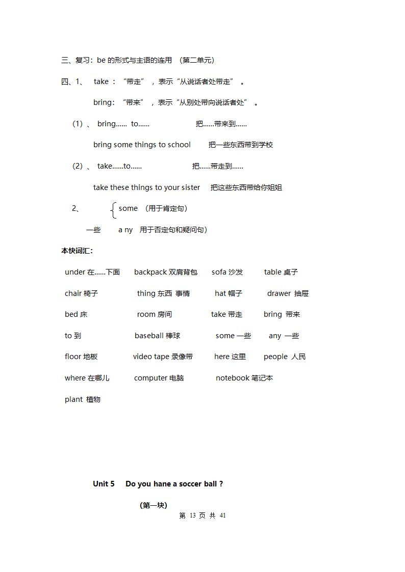 2020年七年级英语上册重点知识点精编.doc第13页