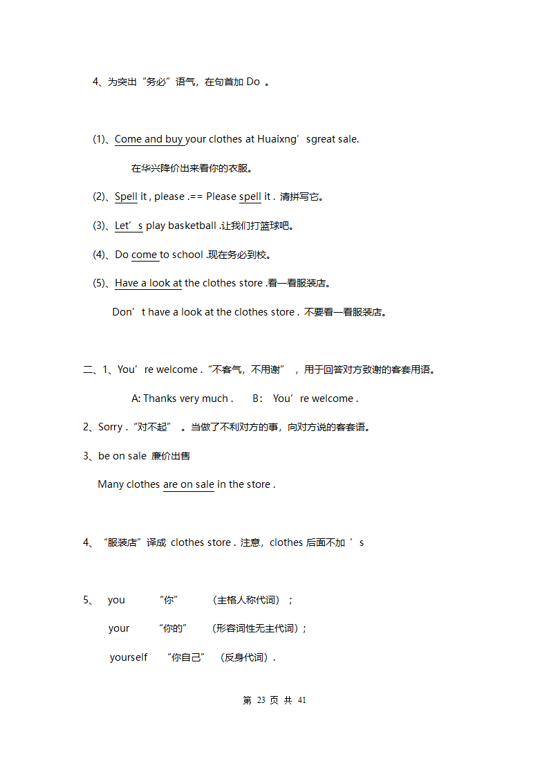 2020年七年级英语上册重点知识点精编.doc第23页