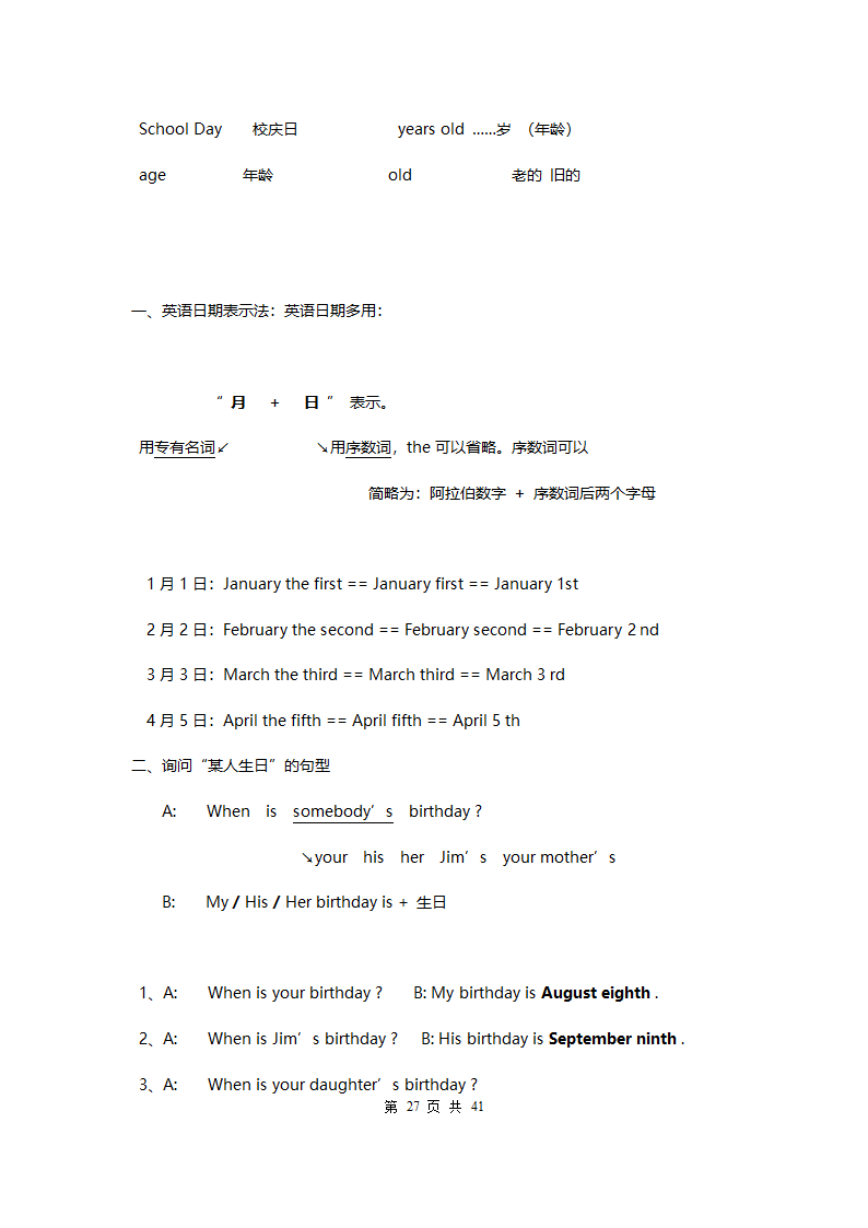 2020年七年级英语上册重点知识点精编.doc第27页