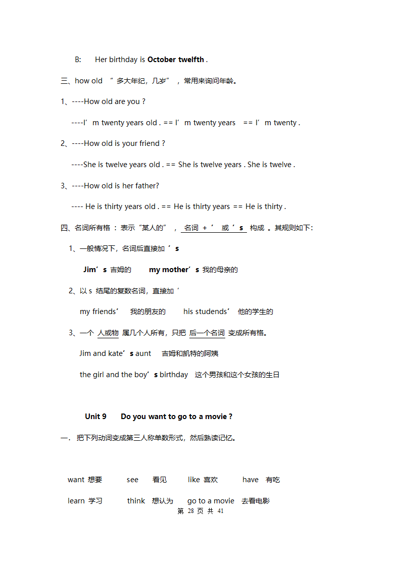 2020年七年级英语上册重点知识点精编.doc第28页