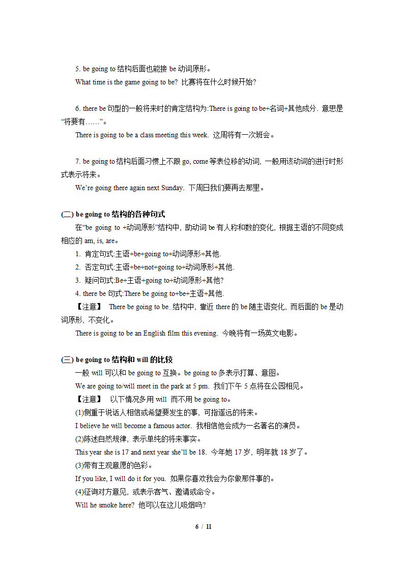 人教版八年级上册期末备考：Unit5-6知识点精讲精练.doc第6页