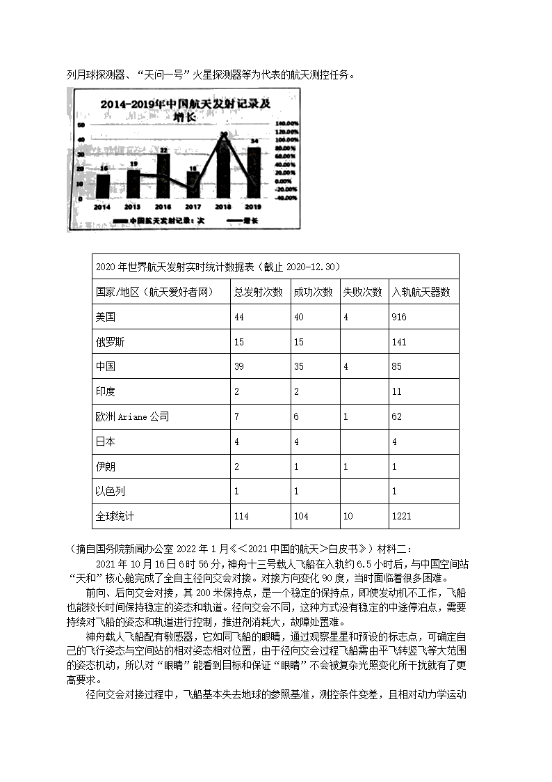 江西省赣州市2022年高考语文一模试卷（解析版）.doc第3页