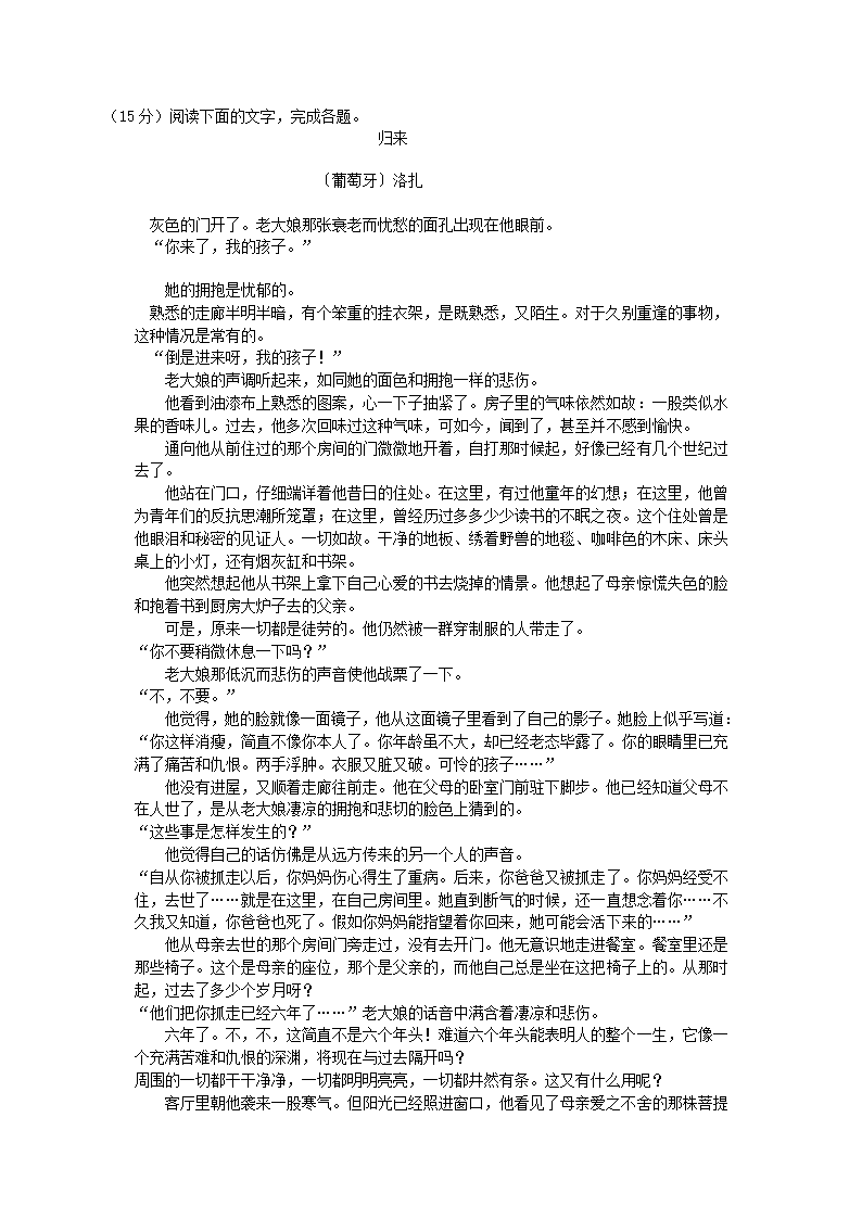 江西省赣州市2022年高考语文一模试卷（解析版）.doc第5页